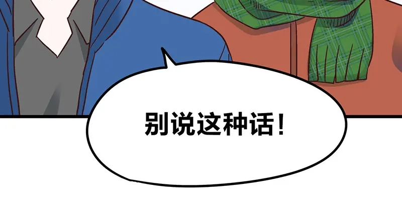 《欢迎来到兽耳庄》第5话 不就是耍赖么，让狼上！ 第57页