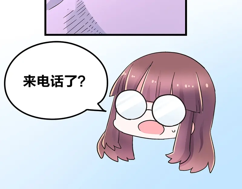 《欢迎来到兽耳庄》第6话 占卜吧，啾啾！ 第95页