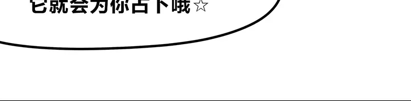 《欢迎来到兽耳庄》第6话 占卜吧，啾啾！ 第85页
