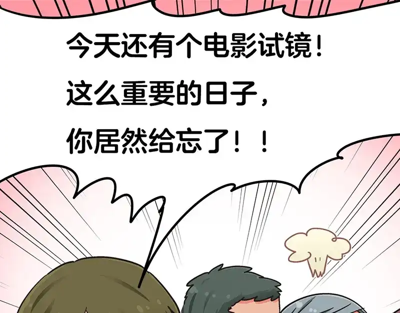 《欢迎来到兽耳庄》第6话 占卜吧，啾啾！ 第100页