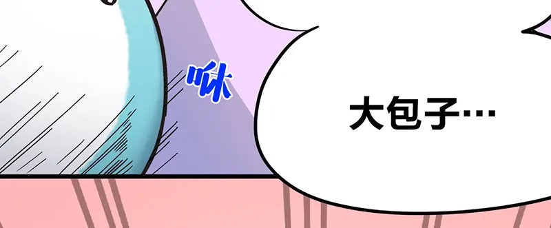 《欢迎来到兽耳庄》第6话 占卜吧，啾啾！ 第38页