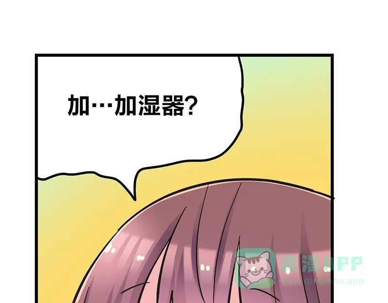 《欢迎来到兽耳庄》第6话 占卜吧，啾啾！ 第16页