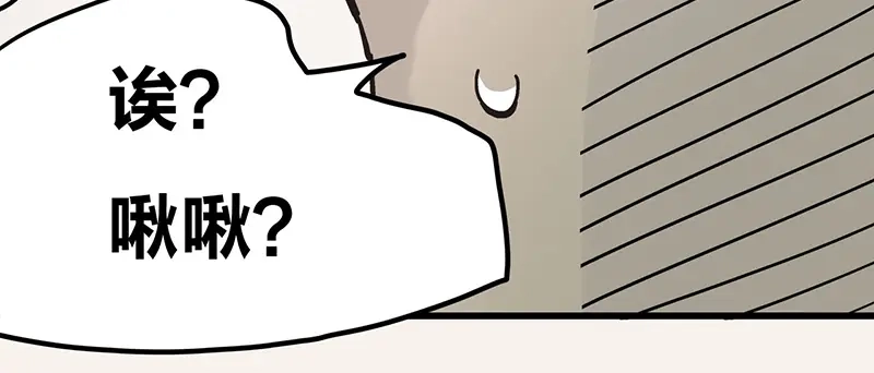 《欢迎来到兽耳庄》第6话 占卜吧，啾啾！ 第69页