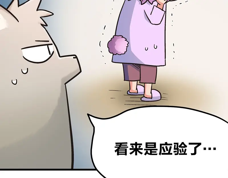 《欢迎来到兽耳庄》第6话 占卜吧，啾啾！ 第104页