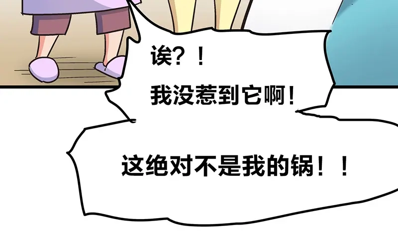《欢迎来到兽耳庄》第6话 占卜吧，啾啾！ 第93页