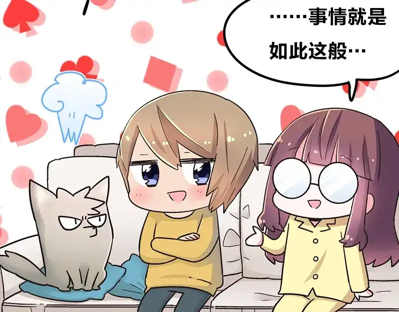 《欢迎来到兽耳庄》第6话 占卜吧，啾啾！ 第113页