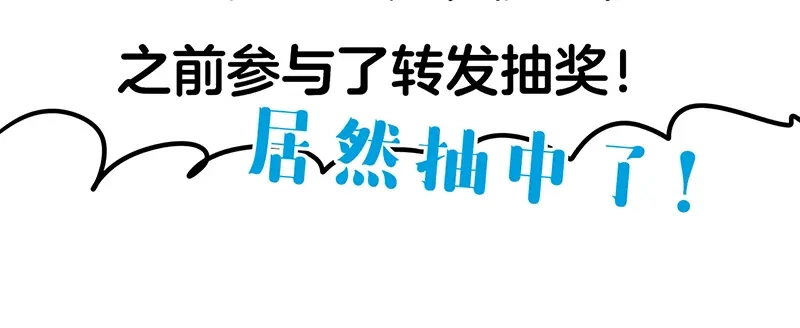 《欢迎来到兽耳庄》第6话 占卜吧，啾啾！ 第77页