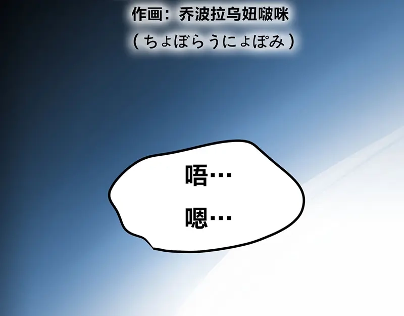 《欢迎来到兽耳庄》第6话 占卜吧，啾啾！ 第2页