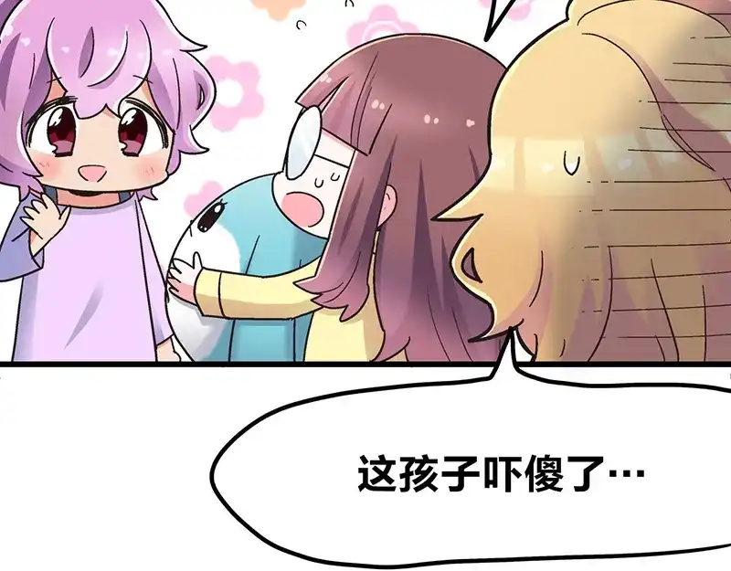 《欢迎来到兽耳庄》第6话 占卜吧，啾啾！ 第25页