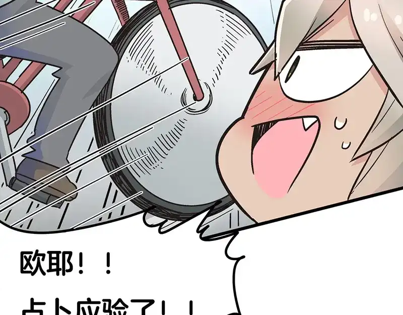 《欢迎来到兽耳庄》第6话 占卜吧，啾啾！ 第148页