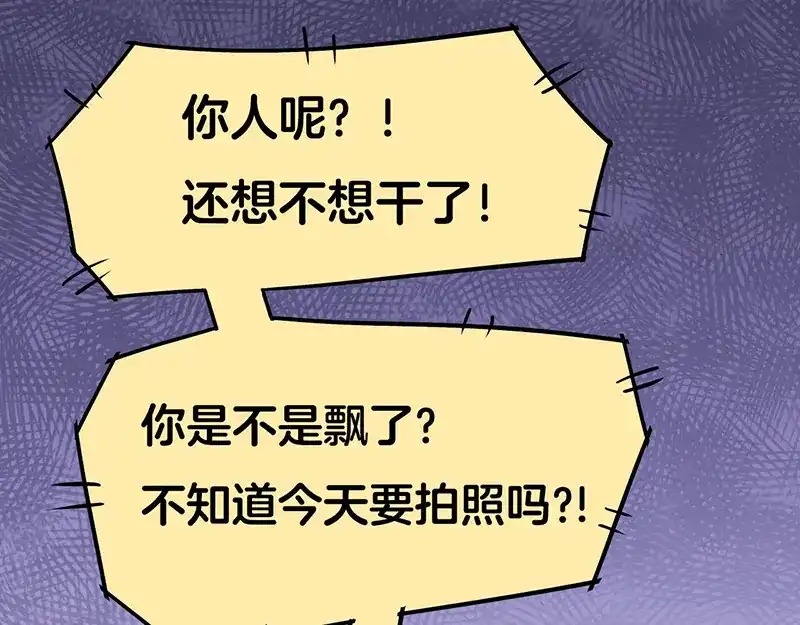 《欢迎来到兽耳庄》第6话 占卜吧，啾啾！ 第97页