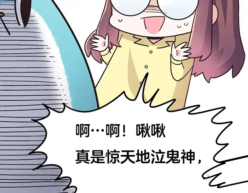 《欢迎来到兽耳庄》第6话 占卜吧，啾啾！ 第45页