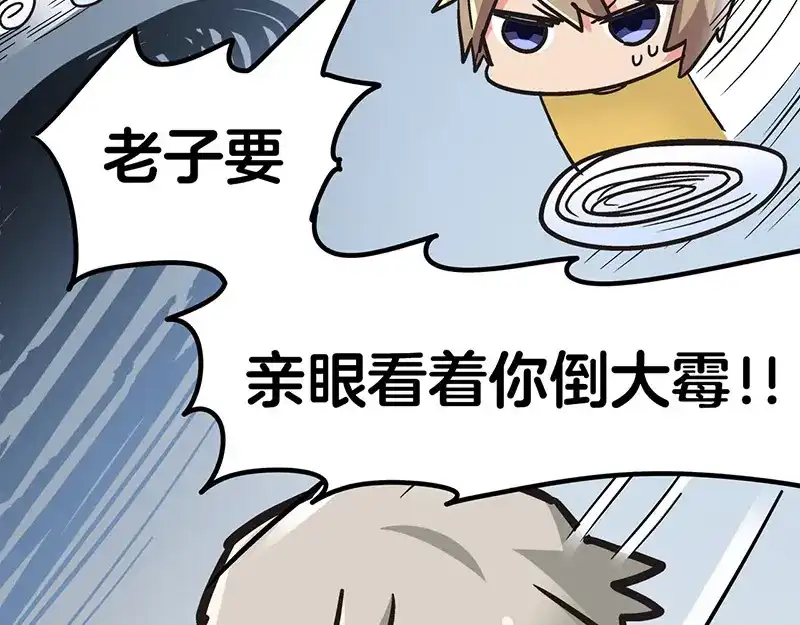 《欢迎来到兽耳庄》第6话 占卜吧，啾啾！ 第138页
