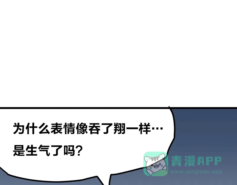 《欢迎来到兽耳庄》第6话 占卜吧，啾啾！ 第91页