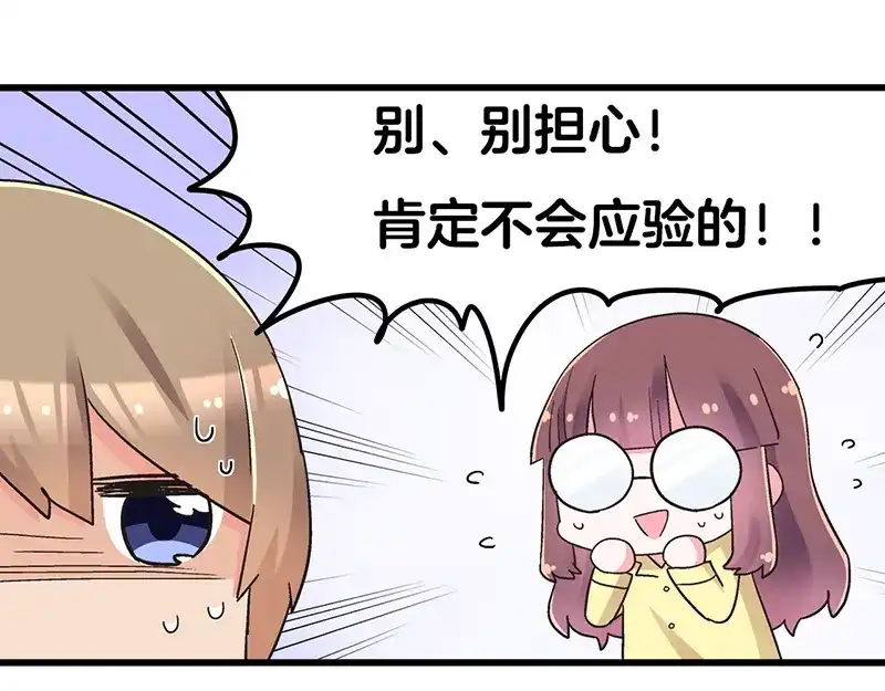 《欢迎来到兽耳庄》第6话 占卜吧，啾啾！ 第129页