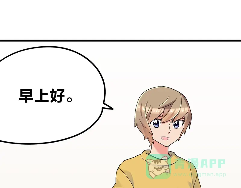 《欢迎来到兽耳庄》第6话 占卜吧，啾啾！ 第106页