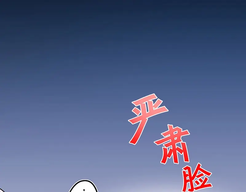 《欢迎来到兽耳庄》第6话 占卜吧，啾啾！ 第88页