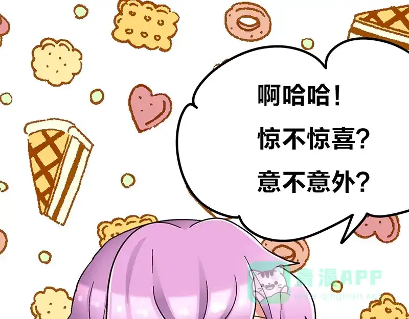 《欢迎来到兽耳庄》第6话 占卜吧，啾啾！ 第36页