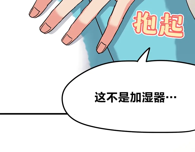 《欢迎来到兽耳庄》第6话 占卜吧，啾啾！ 第28页