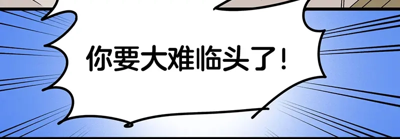 《欢迎来到兽耳庄》第6话 占卜吧，啾啾！ 第125页