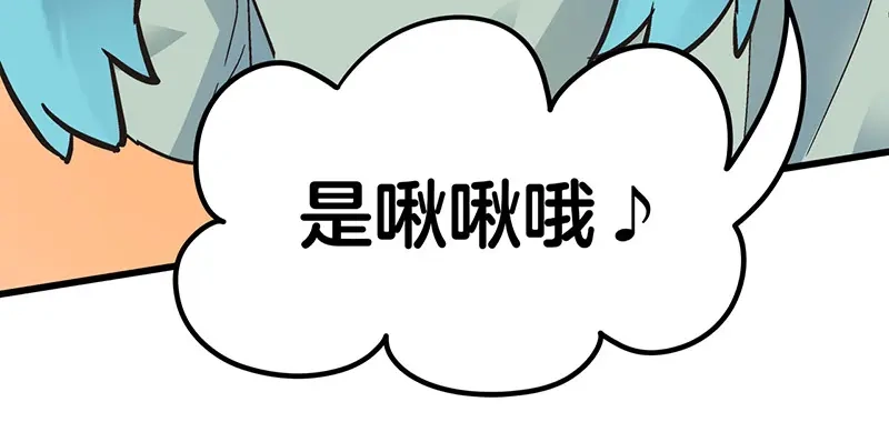 《欢迎来到兽耳庄》第6话 占卜吧，啾啾！ 第32页