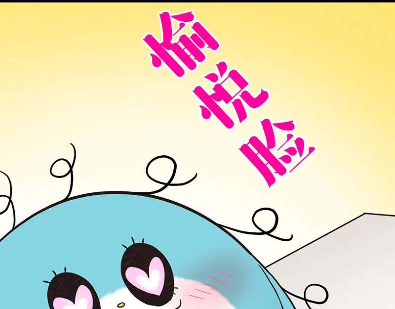 《欢迎来到兽耳庄》第6话 占卜吧，啾啾！ 第67页