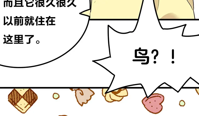 《欢迎来到兽耳庄》第6话 占卜吧，啾啾！ 第35页