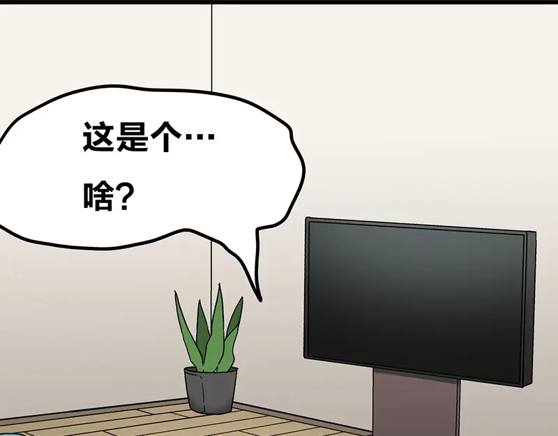 《欢迎来到兽耳庄》第6话 占卜吧，啾啾！ 第123页