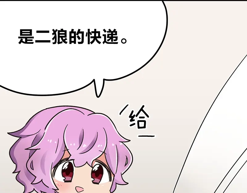 《欢迎来到兽耳庄》第6话 占卜吧，啾啾！ 第75页