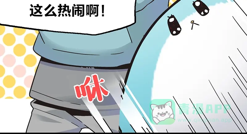 《欢迎来到兽耳庄》第6话 占卜吧，啾啾！ 第56页