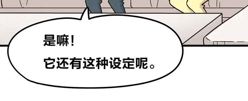 《欢迎来到兽耳庄》第6话 占卜吧，啾啾！ 第114页