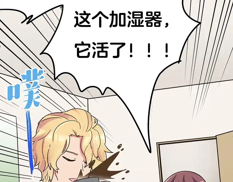 《欢迎来到兽耳庄》第6话 占卜吧，啾啾！ 第22页