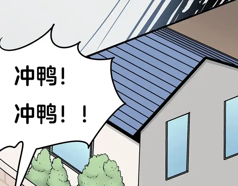 《欢迎来到兽耳庄》第6话 占卜吧，啾啾！ 第143页