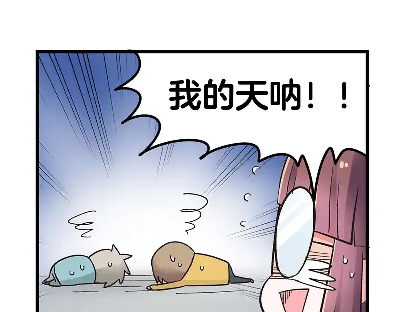 《欢迎来到兽耳庄》第6话 占卜吧，啾啾！ 第152页