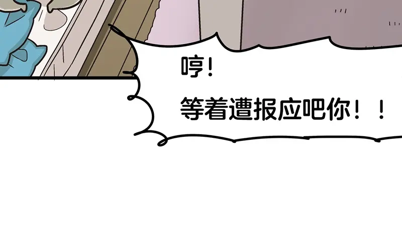 《欢迎来到兽耳庄》第6话 占卜吧，啾啾！ 第117页