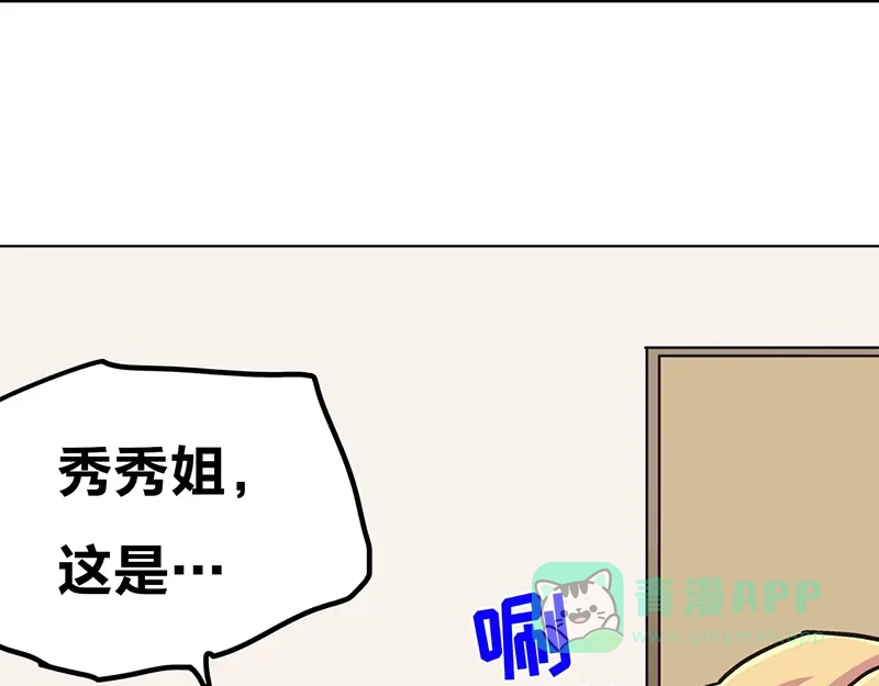 《欢迎来到兽耳庄》第6话 占卜吧，啾啾！ 第126页