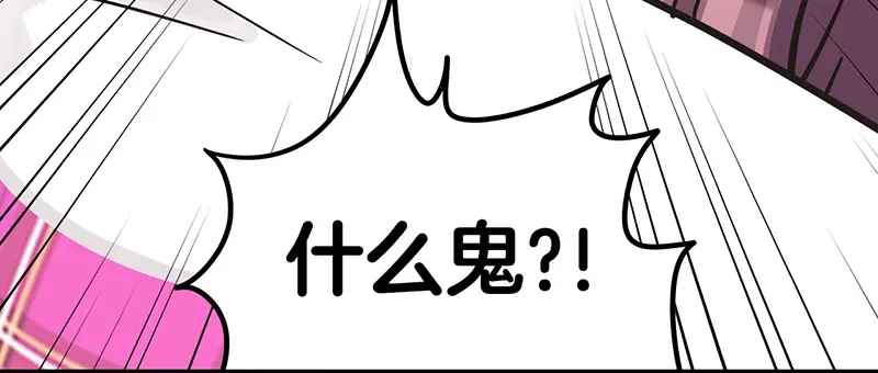 《欢迎来到兽耳庄》第6话 占卜吧，啾啾！ 第12页