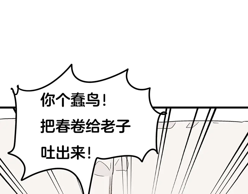 《欢迎来到兽耳庄》第6话 占卜吧，啾啾！ 第62页