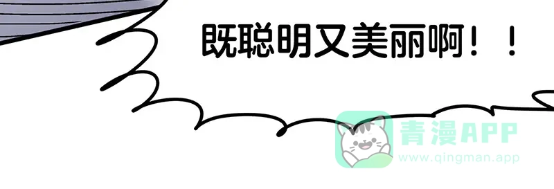 《欢迎来到兽耳庄》第6话 占卜吧，啾啾！ 第46页