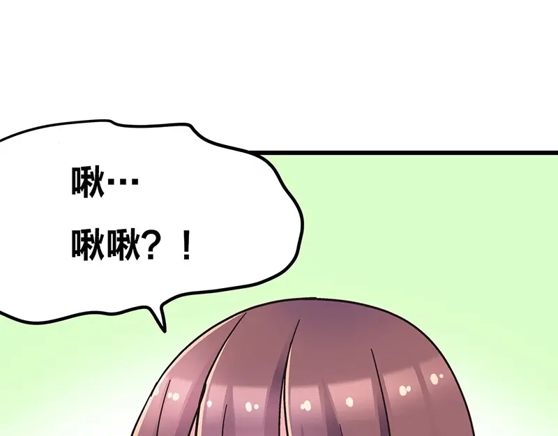 《欢迎来到兽耳庄》第6话 占卜吧，啾啾！ 第33页