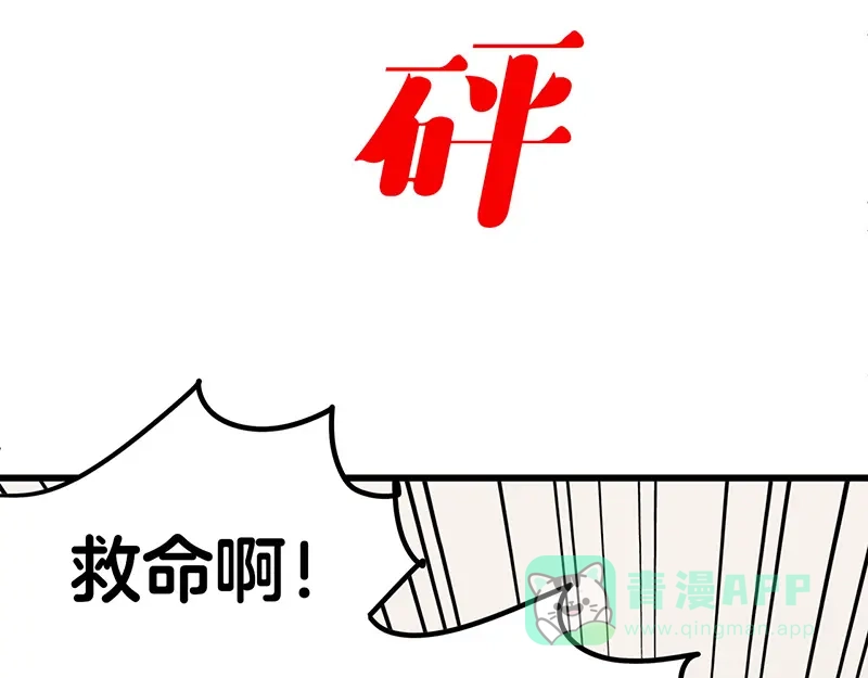 《欢迎来到兽耳庄》第6话 占卜吧，啾啾！ 第21页