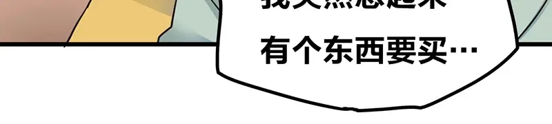 《欢迎来到兽耳庄》第6话 占卜吧，啾啾！ 第128页