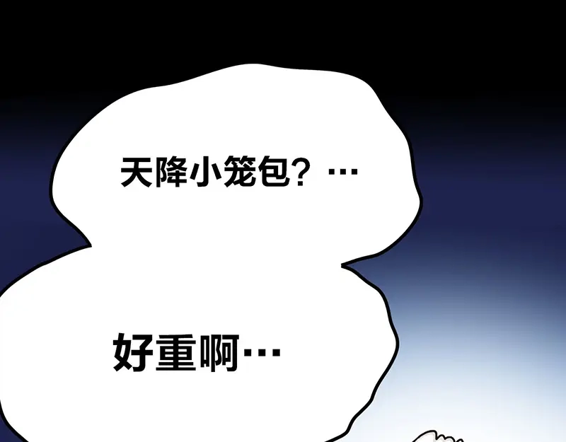 《欢迎来到兽耳庄》第6话 占卜吧，啾啾！ 第4页
