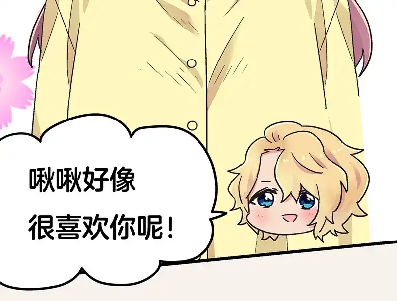 《欢迎来到兽耳庄》第6话 占卜吧，啾啾！ 第50页