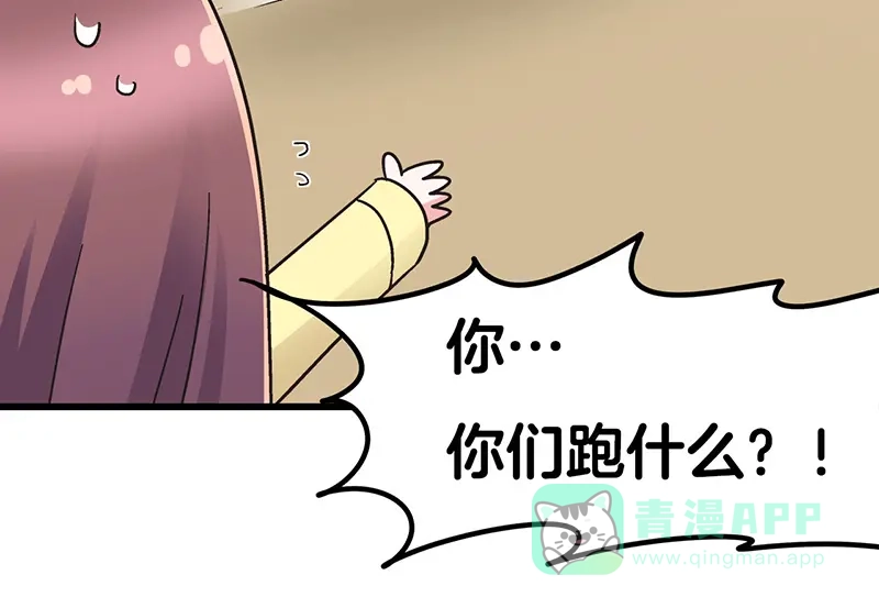 《欢迎来到兽耳庄》第6话 占卜吧，啾啾！ 第136页