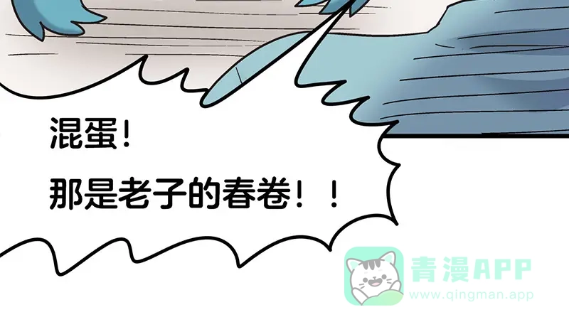 《欢迎来到兽耳庄》第6话 占卜吧，啾啾！ 第61页