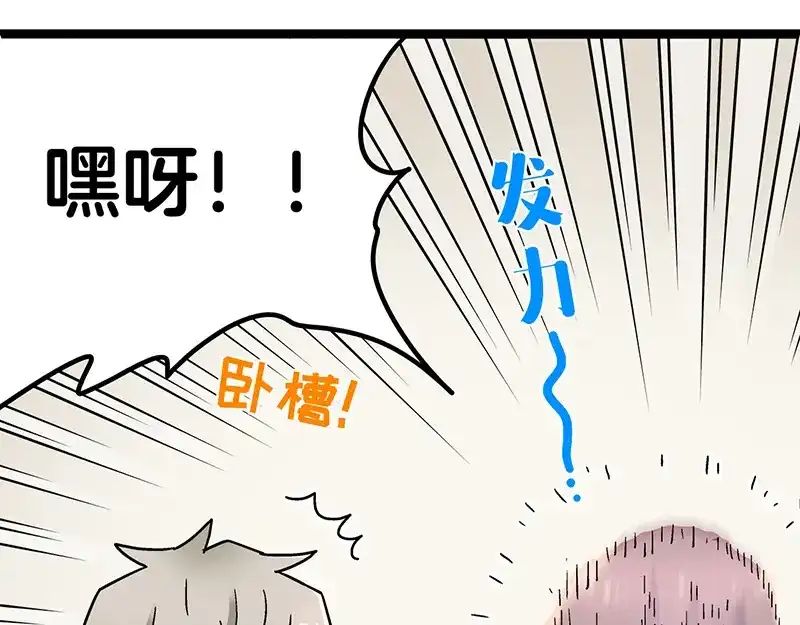 《欢迎来到兽耳庄》四格1 第20页