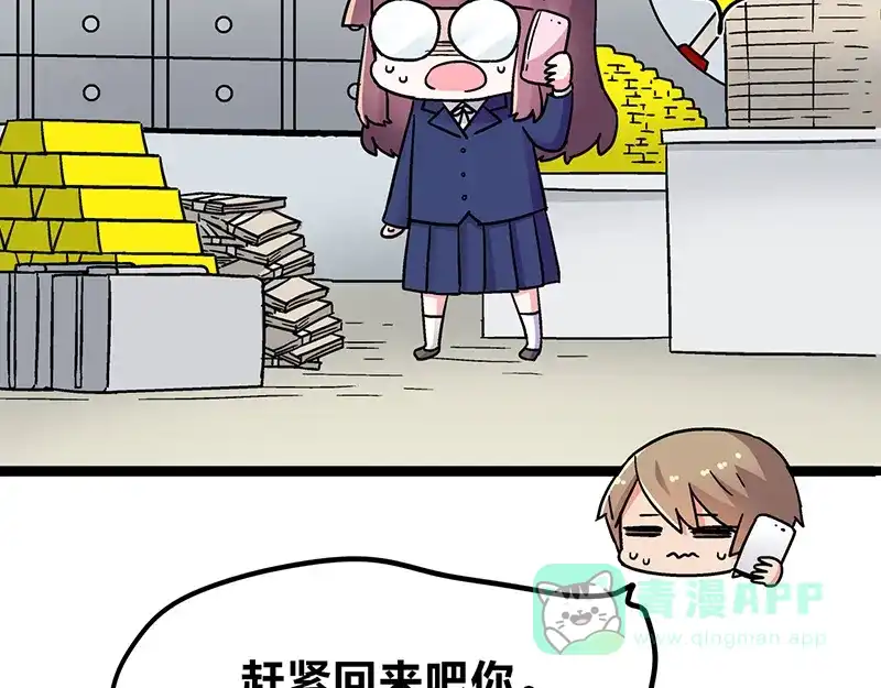 《欢迎来到兽耳庄》四格1 第31页