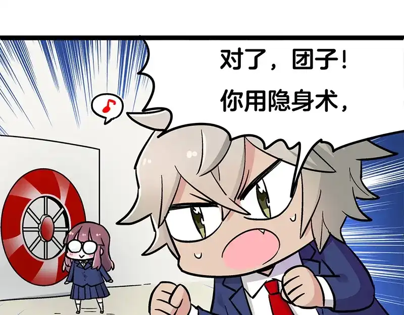 《欢迎来到兽耳庄》四格1 第28页