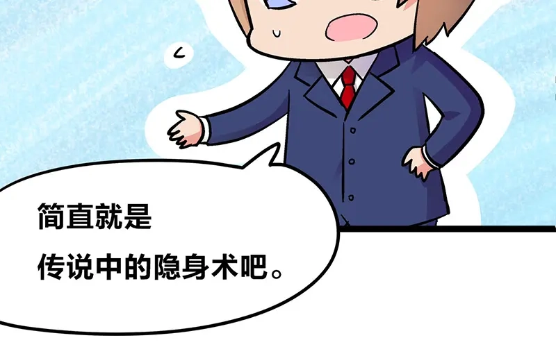 《欢迎来到兽耳庄》四格1 第27页